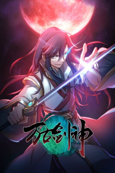 постер к аниме Бессмертный бог меча