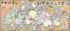постер к аниме Японские народные сказки
