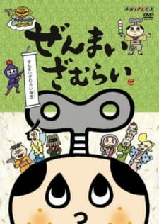 постер к аниме Весёлый самурай