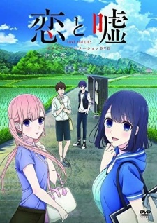 постер к аниме Любовь и ложь OVA